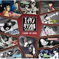 Amazon.co.jp: テレビアニメ主題歌ベストコレクションDVD-BOX : 清水